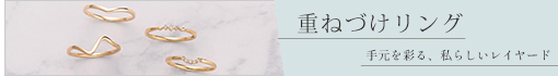 �d�˂Â������O