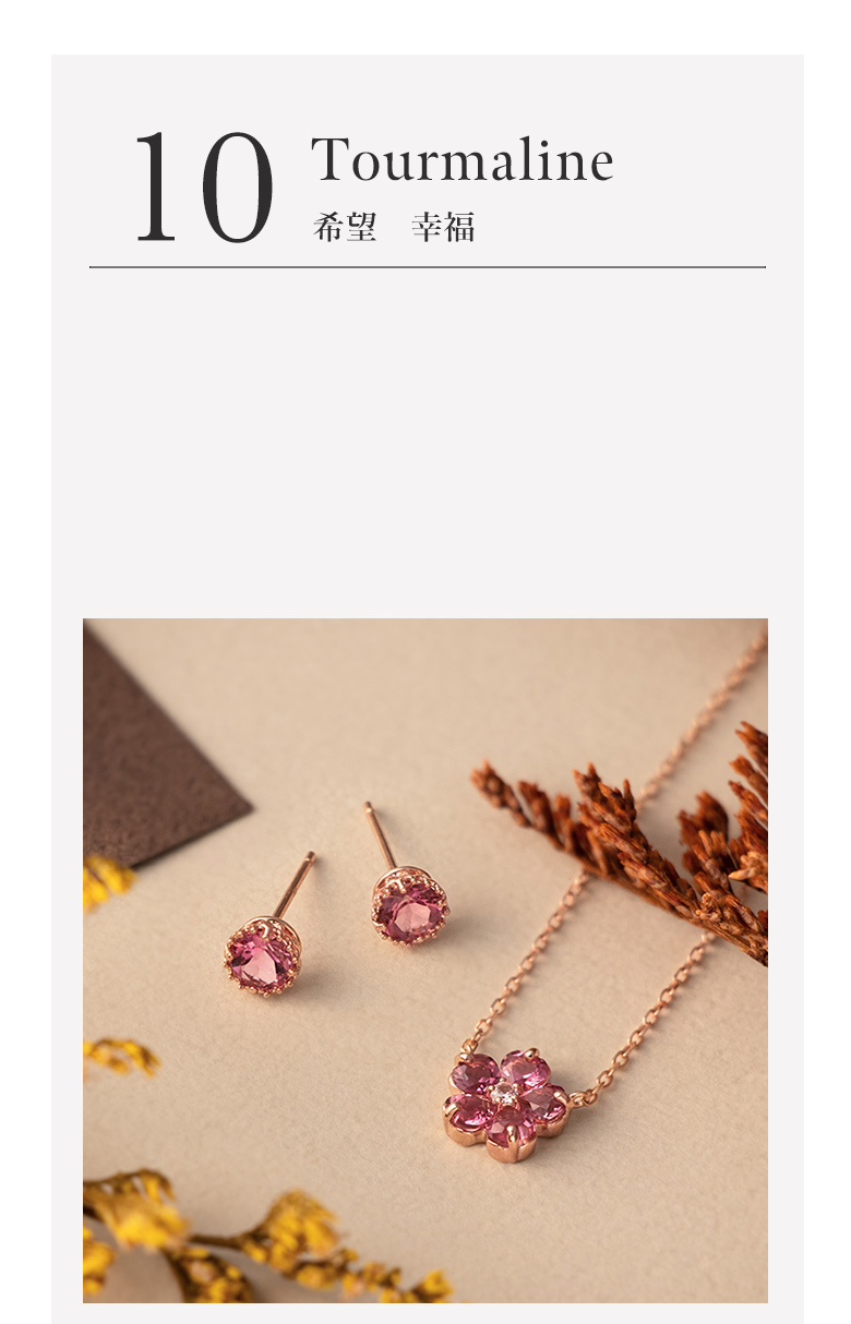 TASAKI ピンクトルマリンチャーム 10月　誕生石 ピンクトルマリン10月 誕生石｜ヴァンドーム青山（Vendome