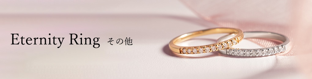 �G�^�j�e�B�����O(Etenityring))