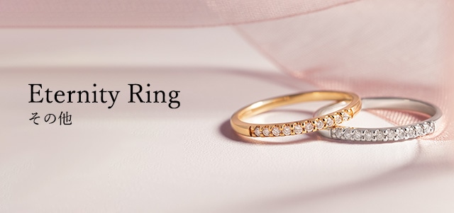 �G�^�j�e�B�����O(Etenityring))