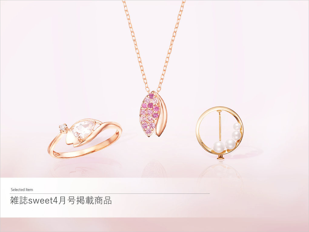 【2025年 雑誌sweet4月号掲載】TSUTSUMIの2025 Spring Collection「GRACE PEARL」「Floral Bliss」のジュエリーが紹介されました―
