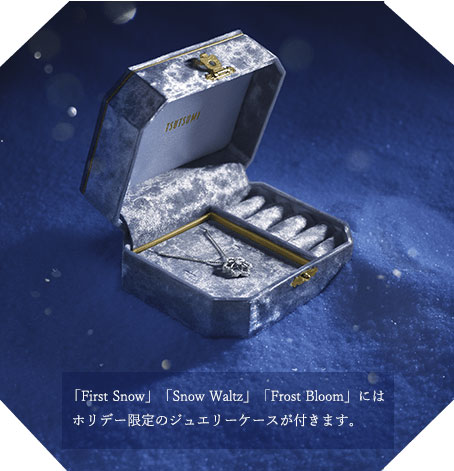 �N���X�}�X�v���[���g�E�����ւ̂��J���ɍœK�I�y���ԁE���ʌ���z2025 TSUTSUMI Winter Limied�uShining Landscape�v�ɕt���ጴ�̂悤�����߂��̌���JEWELRY BOX