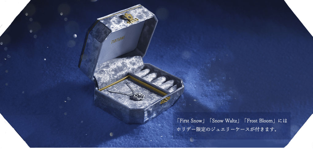 �N���X�}�X�v���[���g�E�����ւ̂��J���ɍœK�I�y���ԁE���ʌ���z2025 TSUTSUMI Winter Limied�uShining Landscape�v�ɕt���ጴ�̂悤�����߂��̌���JEWELRY BOX