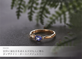 12���ɒa�������}�����؂Ȑl�ɑ���
�^���U�i�C�g�E�^�[�R�C�Y�W���G���[