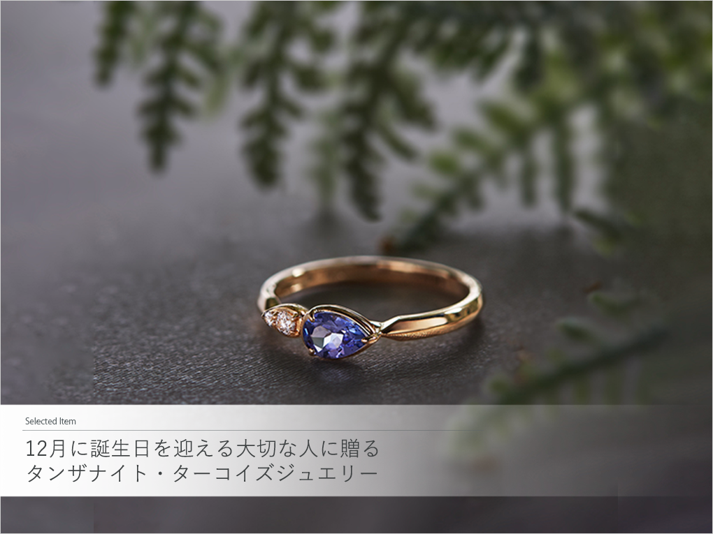 �y12���̒a���΃^���U�i�C�g�E�^�[�R�C�Y�z12���ɒa�������}�����؂Ȑl�ɑ���<br>�^���U�i�C�g�E�^�[�R�C�Y�W���G���[