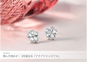 �������߂��c3���̒a���΁u�A�N�A�}�����s�A�X�v