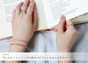 �u���X���b�g�ƃ����O�̏d�˂Â��ł����l�̎茳�R�[�f