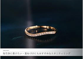 �������ʂ�g�ɒ��������E�d�˂Â��ɂ��������߂ȃG�^�j�e�B�����O