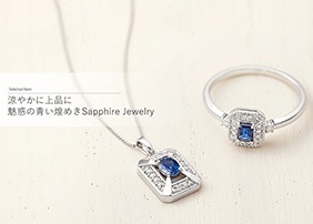 ���₩�ɏ�i�� ���f�̐����߂�Sapphire Jewelry