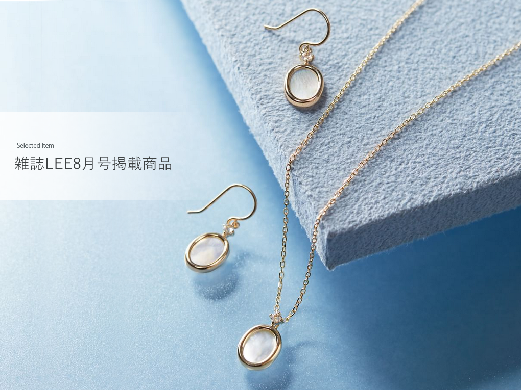 雑誌LEE8月号掲載商品