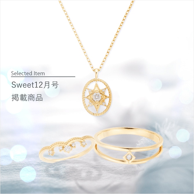 雑誌Sweet12月号掲載商品