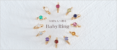 a(o[XXg[)̓ʂȑ蕨c؂Ȑl֑BabyRing(`F[ʔ)