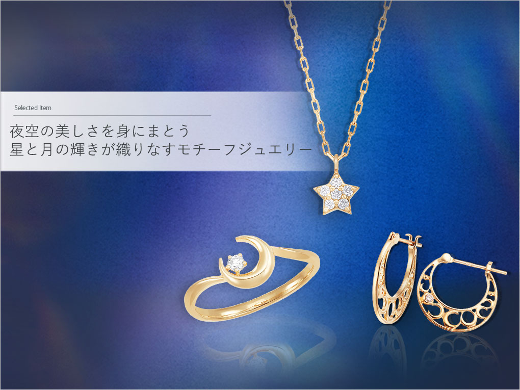シンプルコーデのアクセントになるマルチストーンジュエリーは、身に着けるだけで鮮やかさと華やかさをプラスしてくれます。