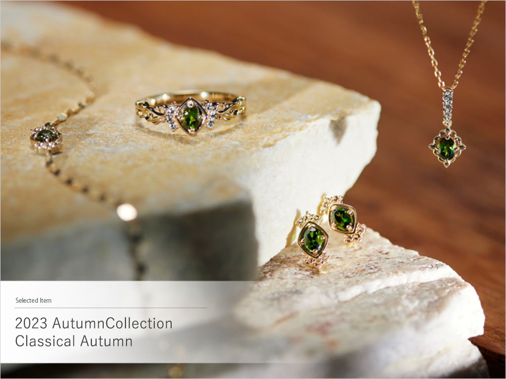 2023 Autumn Collection「Classical Autumn」|TSUTSUMI（ジュエリー