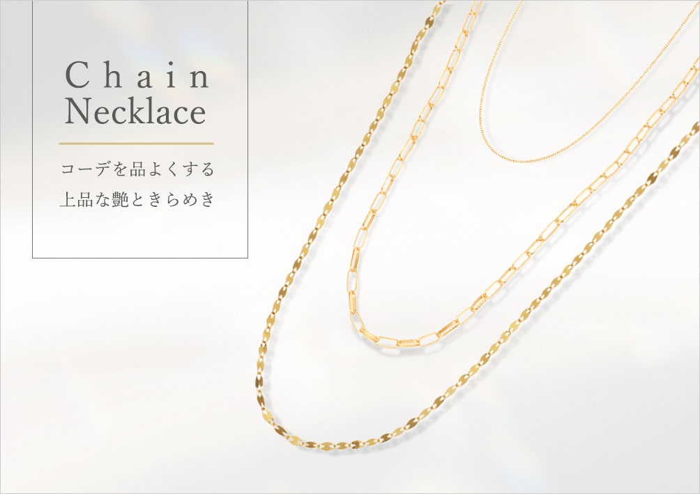 �yTSUTSUMI�@�x�[�V�b�N�W���G���[�z-Chain Necklace - �R�[�f��i�悭�����i�ȉ��Ƃ���߂�