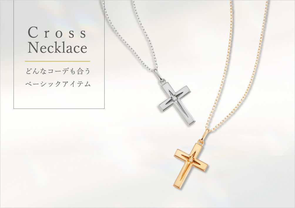 �yTSUTSUMI�@�x�[�V�b�N�W���G���[�z- Cross Necklace - �ǂ�ȃR�[�f�ɂ������x�[�V�b�N�A�C�e��