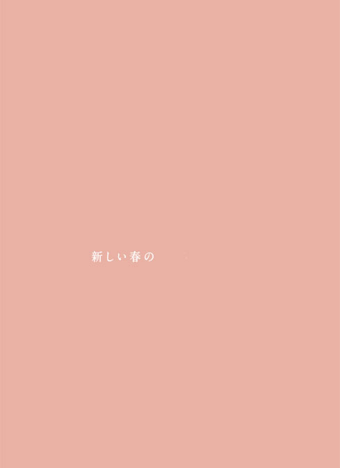 2023 TSUTSUMI Early Spring Collection�uMe Time�v
