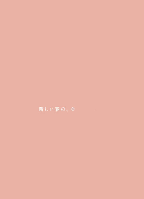 2023 TSUTSUMI Early Spring Collection�uMe Time�v