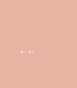 2023 TSUTSUMI Early Spring Collection�uMe Time�v