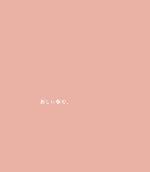 2023 TSUTSUMI Early Spring Collection�uMe Time�v