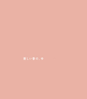 2023 TSUTSUMI Early Spring Collection�uMe Time�v