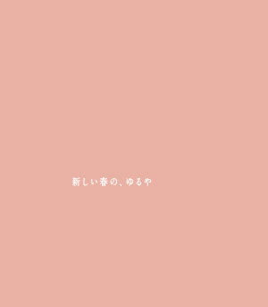 2023 TSUTSUMI Early Spring Collection�uMe Time�v