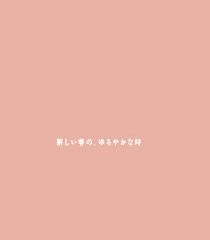 2023 TSUTSUMI Early Spring Collection�uMe Time�v