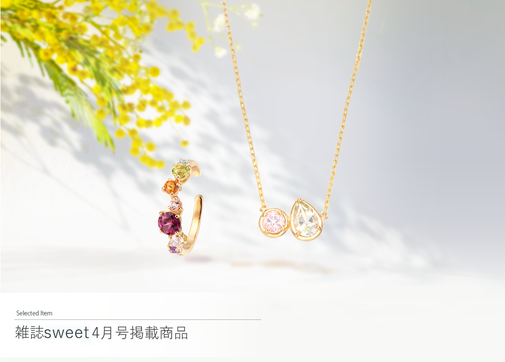 TSUTSUMIの2024 Spring Collection「Spring Pallet」「Mirage Symphony」のジュエリーが紹介されました―雑誌sweet4月号掲載商品