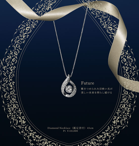 【期間・数量限定】2024TSUTSUMIWinterLimied「LINK TO FUTURE」