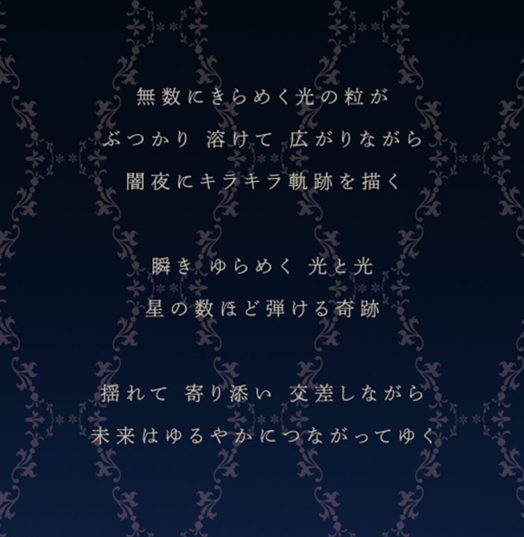 �y���ԁE���ʌ���z2024 TSUTSUMI Winter Limied�uLINK to FUTURE�v