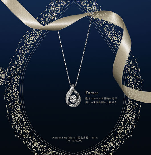 �y���ԁE���ʌ���z2024 TSUTSUMI Winter Limied�uLINK to FUTURE�v