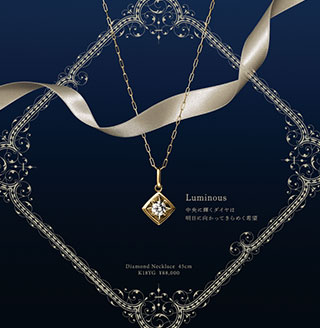 数量・期間限定】2024 Holiday Collection「LINK to FUTURE」|TSUTSUMI