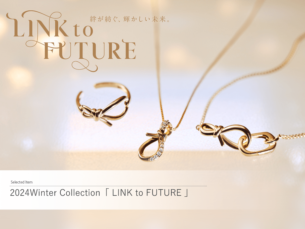 2024 Winter Collection「LINK to FUTURE」