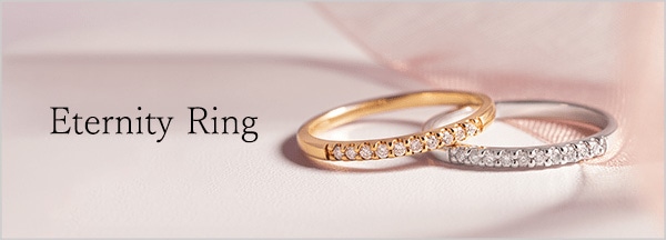 Eternity Ring(エタニティリング)…ダイヤモンドの光を纏う|TSUTSUMI