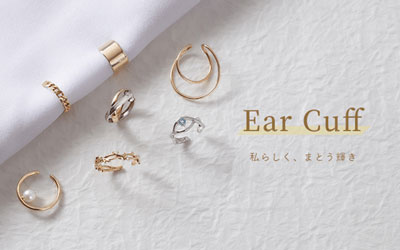 �����邾���ŃR�[�f�B�l�[�g���A�b�v�b�f�[�g����ear cuff