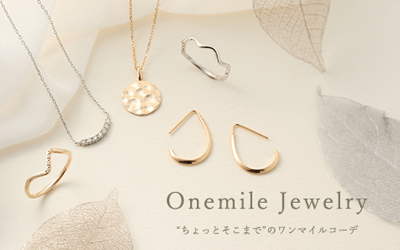 Ƃ܂łOnemile Jewelry