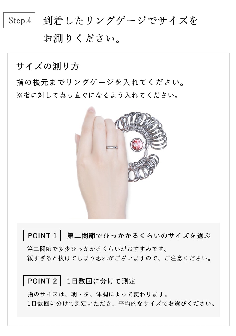 無料貸出し】リングゲージ(SIZERING)|TSUTSUMI（ジュエリーツツミ