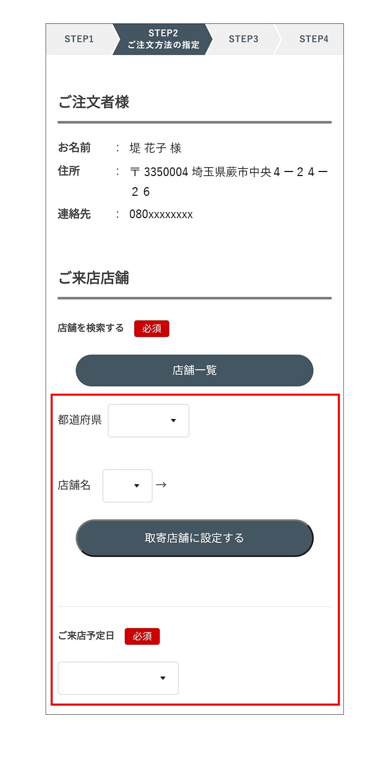 Step2